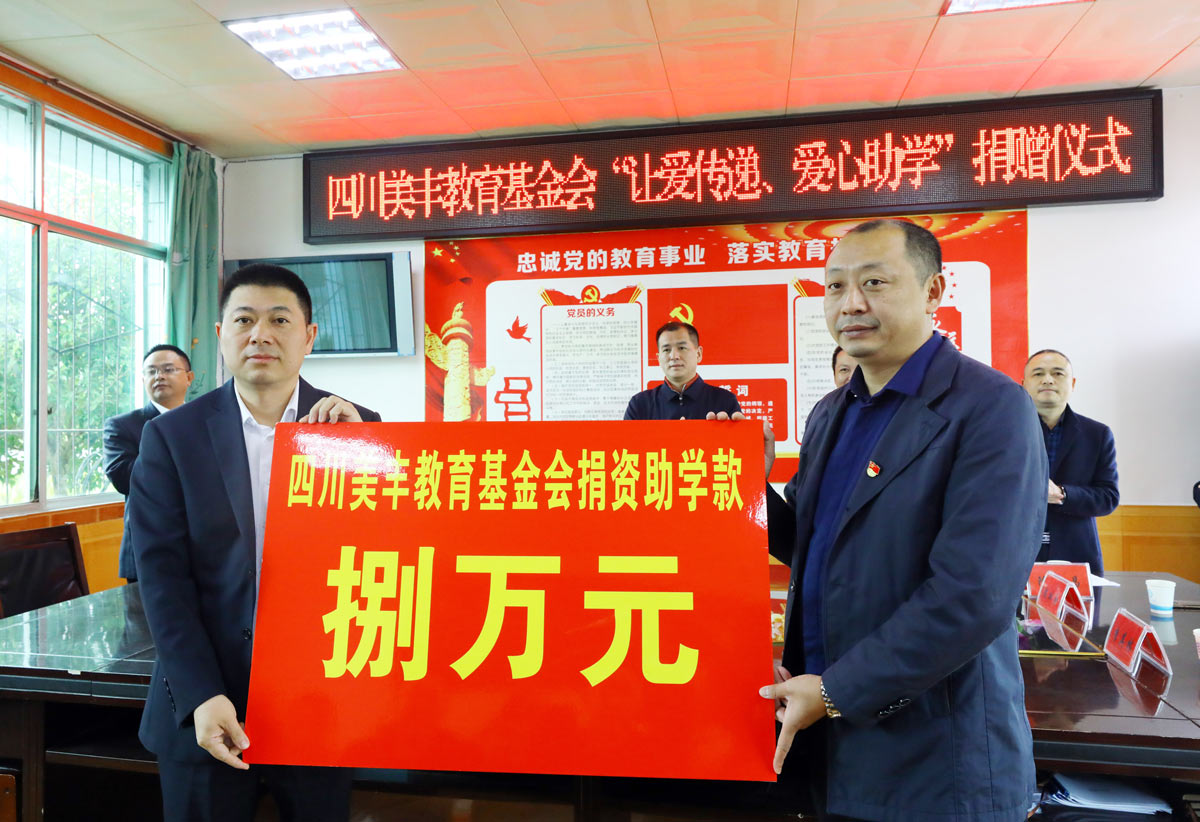 16877太阳集团教育基金会开展爱心助学活动