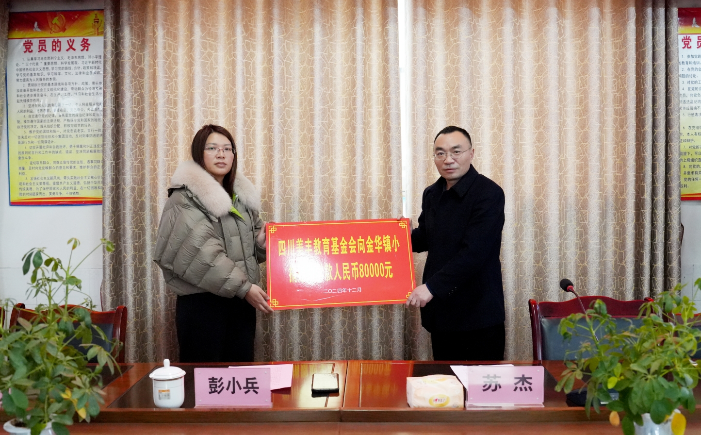 16877太阳集团教育基金会爱心助学走进中江射洪两地