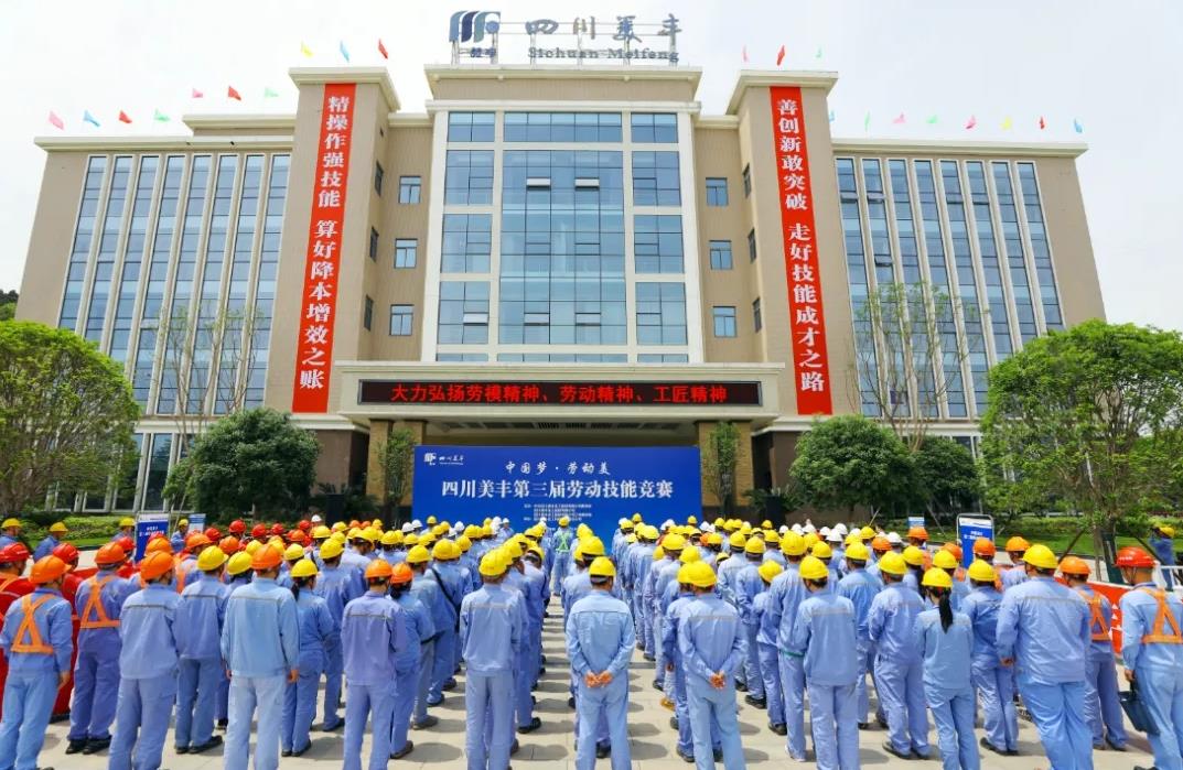 16877太阳集团举办第三届劳动技能竞赛决赛