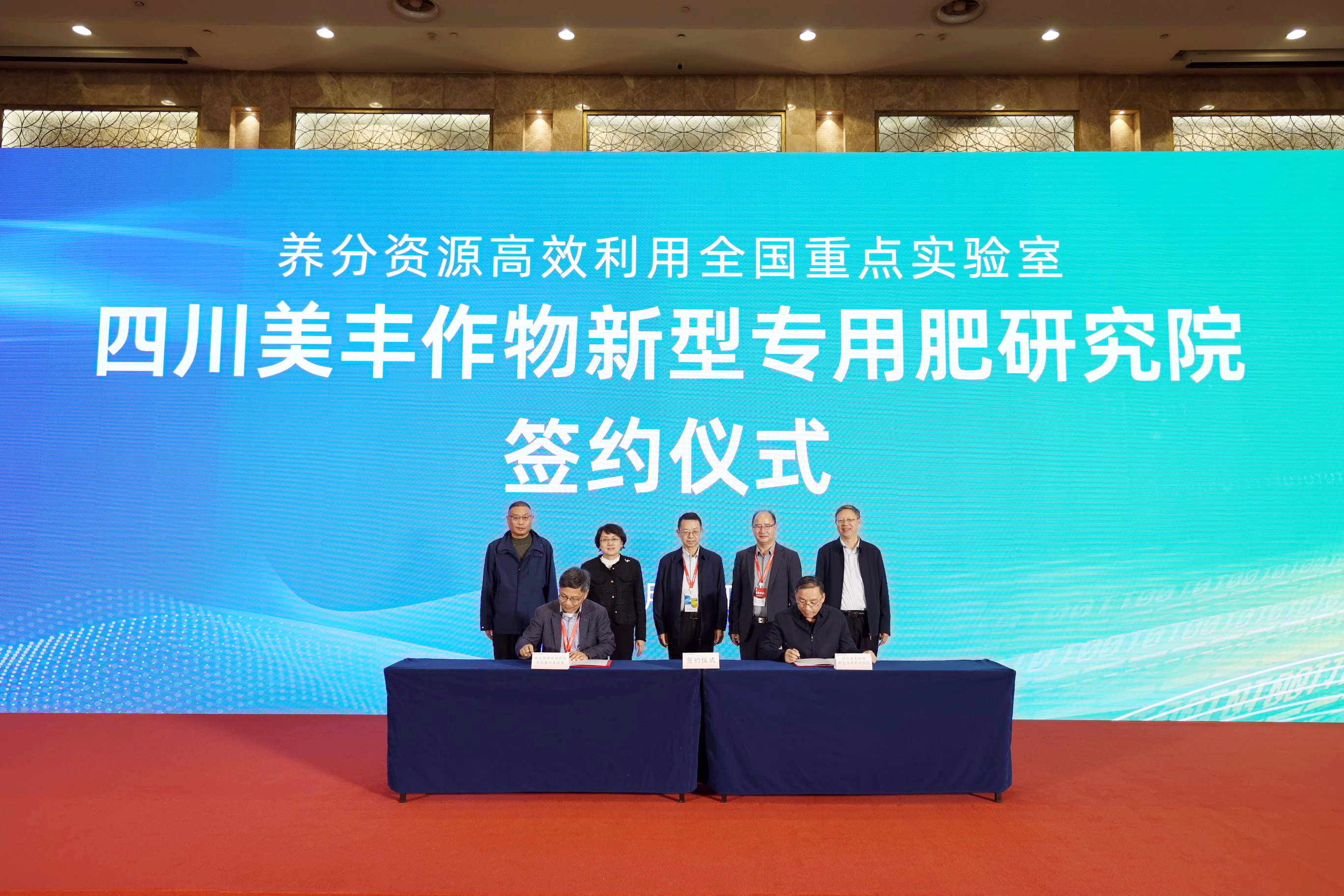 共建16877太阳集团作物新型专用肥研究院